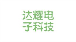 瑞濤包裝發貨快，效率高，交付及時！