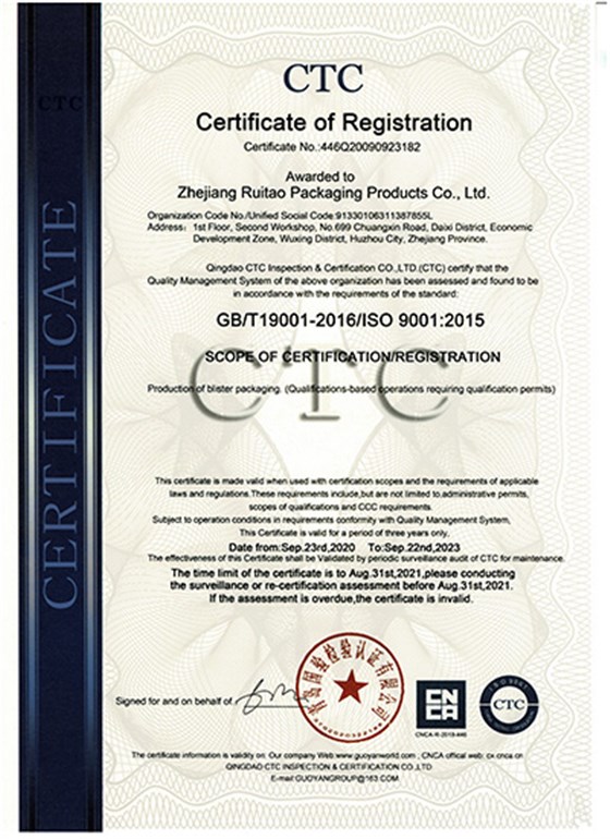 CTC質量管理體系認證