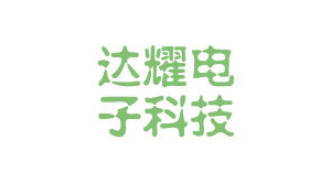 瑞濤包裝發(fā)貨快，效率高，交付及時(shí)！