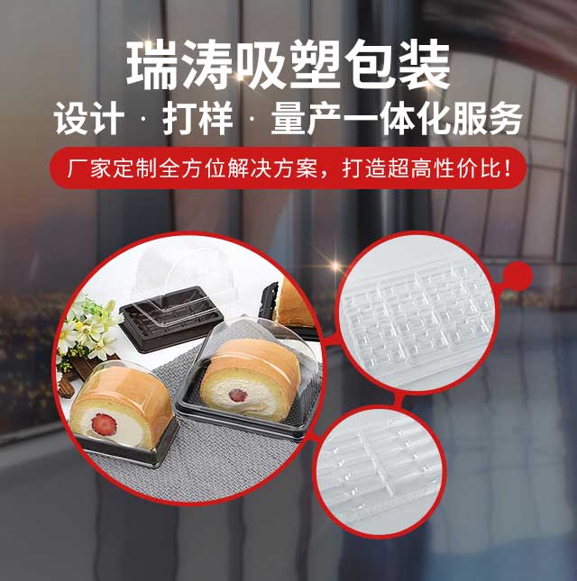 瑞濤吸塑包裝 設計打樣量產一體化服務