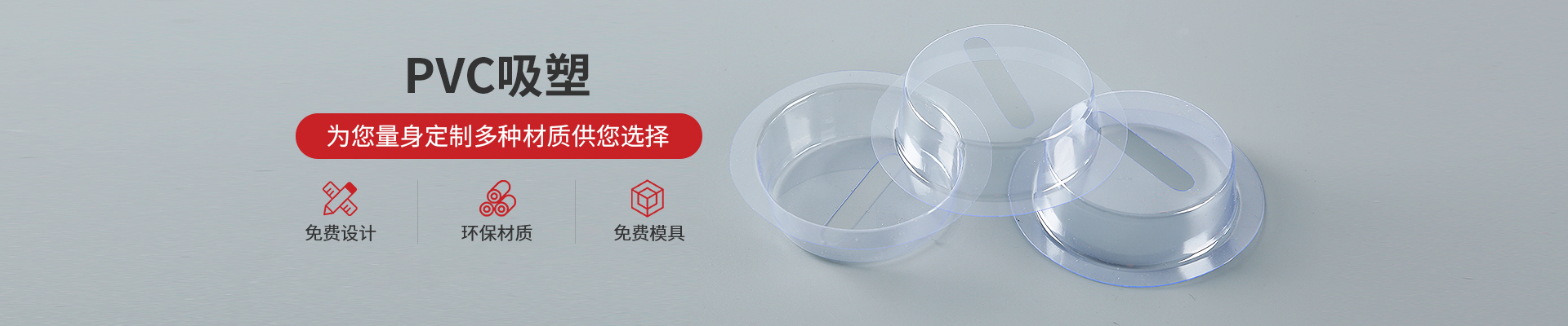 食品吸塑托盤 食品吸塑托盤