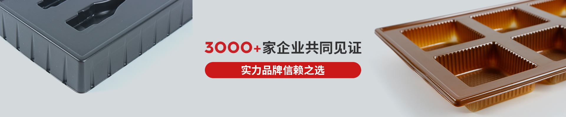 PET吸塑廠家 PET吸塑廠家