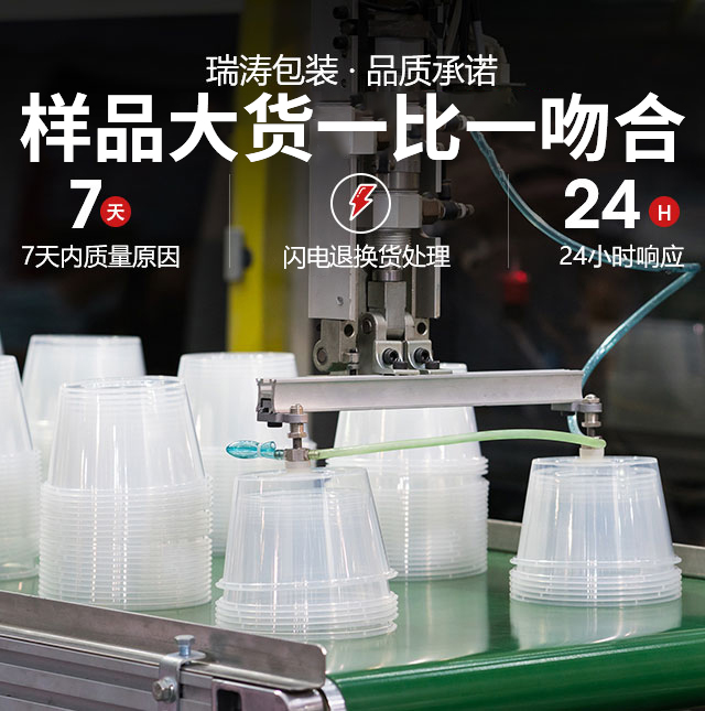 瑞濤包裝 品質承諾 樣品大貨吻合度99%以上