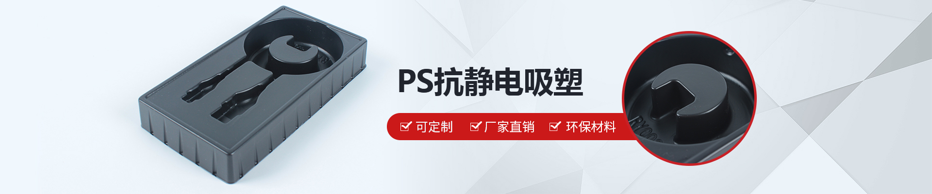 浙江吸塑包裝 浙江吸塑包裝